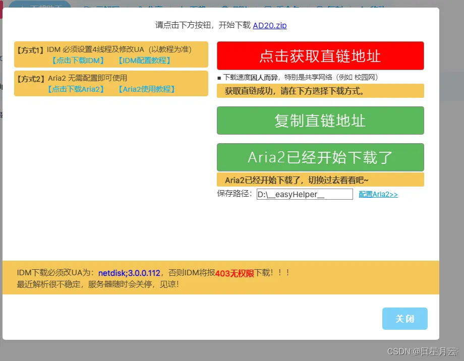 Altium Designer 20【硬件课程设计】_百度网盘_12